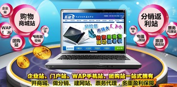 易建宝加盟票务代理服务全面解析